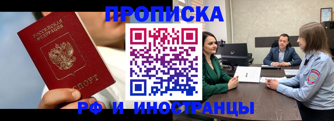 временная регистрация адрес в Стрежевом