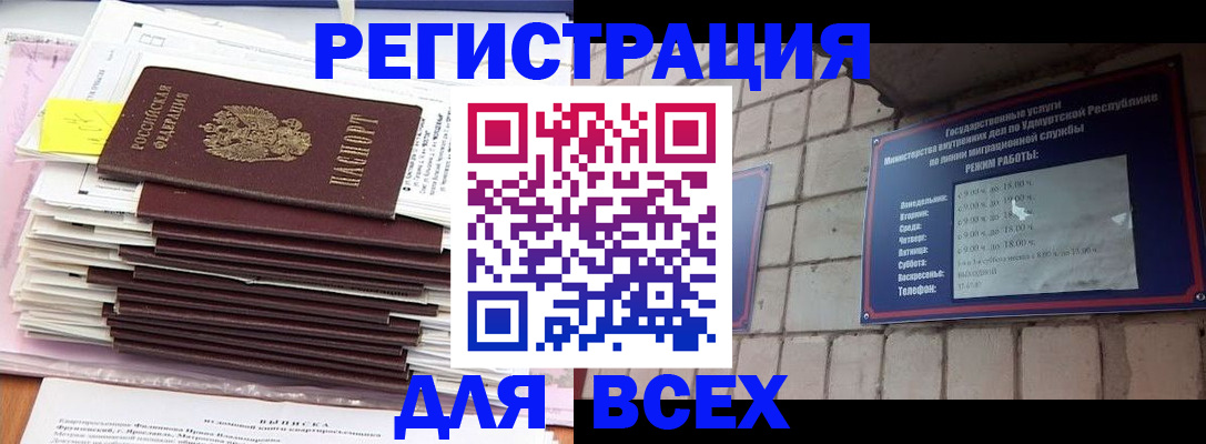 временная прописка в Стрежевом