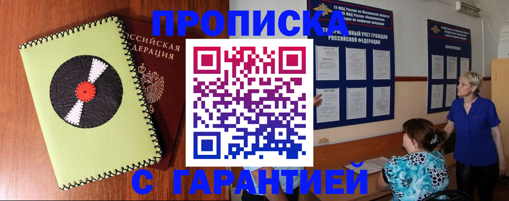 где прописаться в Стрежевом